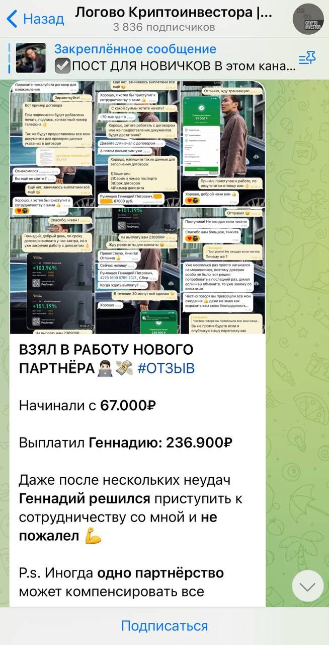 ПЕреписка с клиентом о выплатах