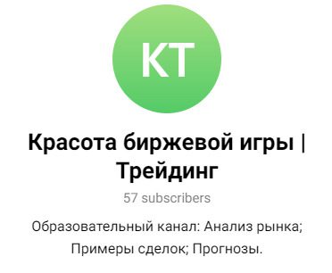 ТГ канал Владимир Окатьев Кодекс трйдера