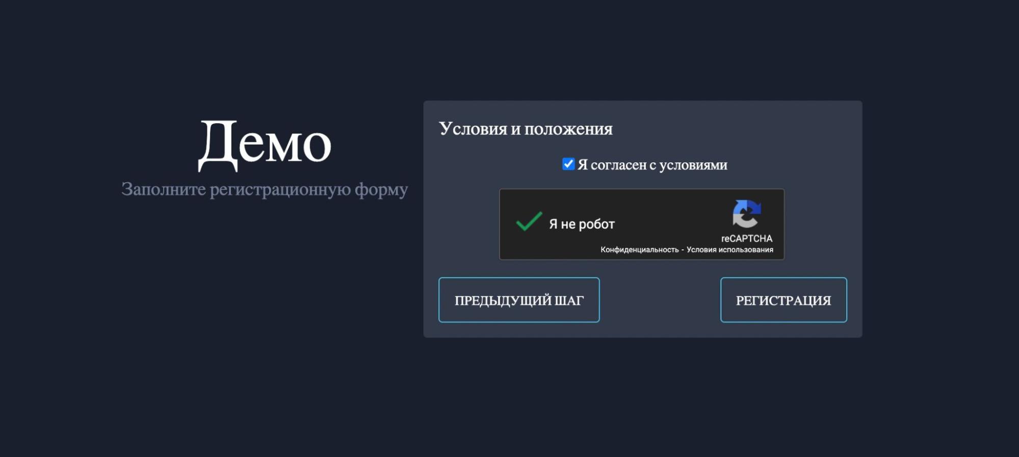 Обзор терминала