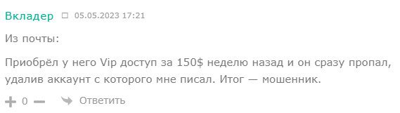 Отзывы о проекте трейдера Адама Белинского