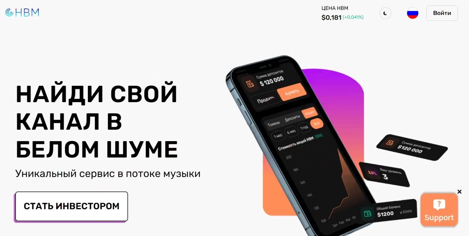 Сайт проекта HBM Group