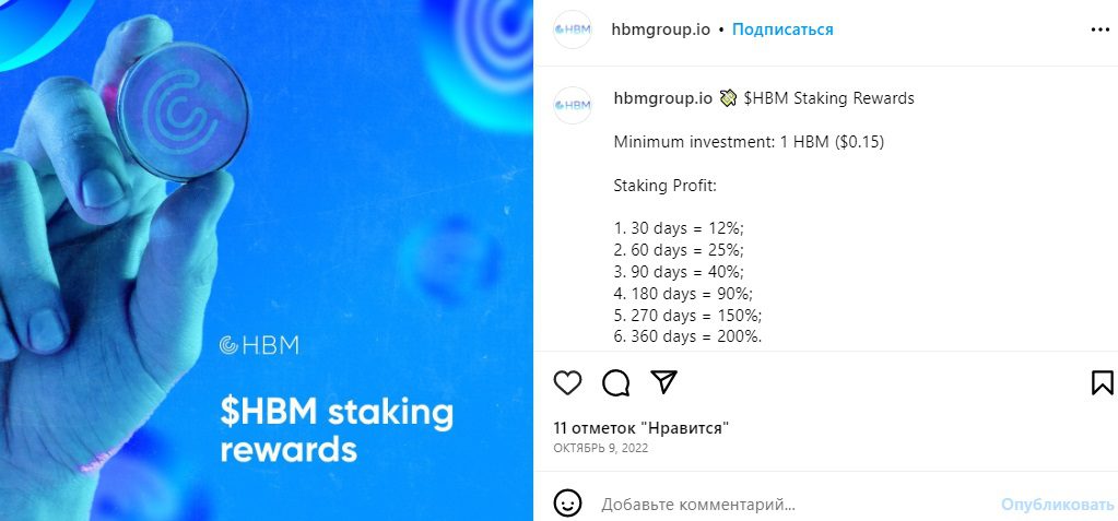 доход на стейкинге на HBM Group