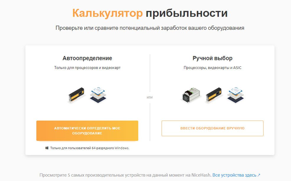 Nicehash Майнер сайт инвестиционной платформы