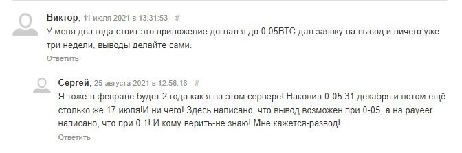 отзывы о Bitcoin Server