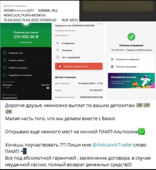 Александр Викторов выплаты