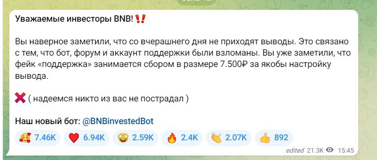 BNB робот телеграмм