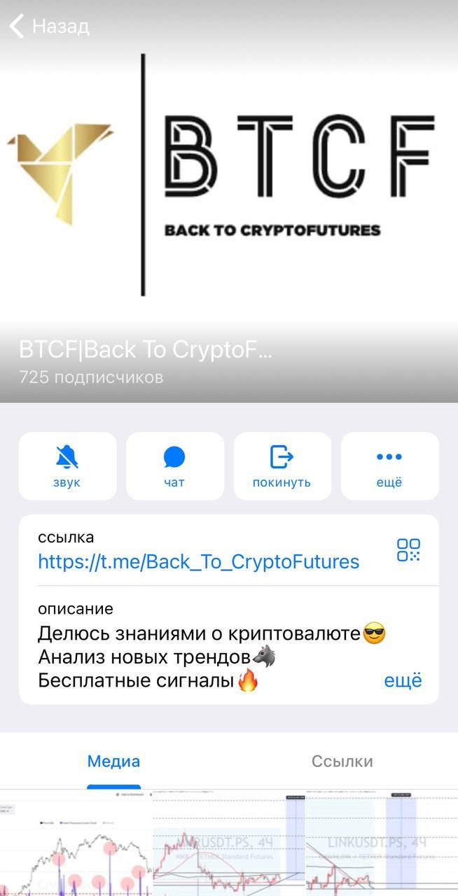 BTCF – Телеграм-канал