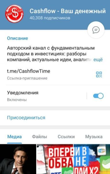 Cashflow - Ваш денежный поток описание канала