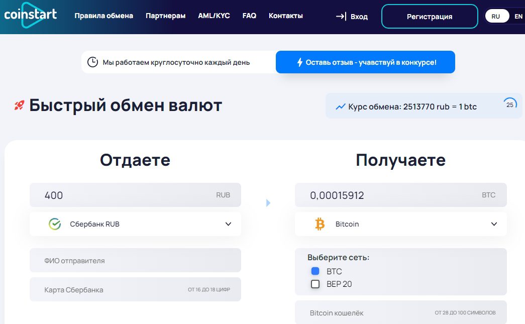 Coinstart cc обмен валют