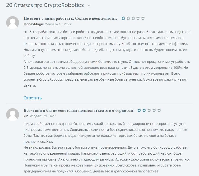 Cryptorobotics отзывы