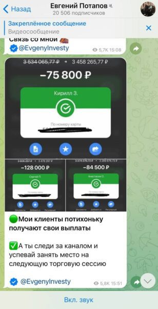 Евгений Потапов выплаты