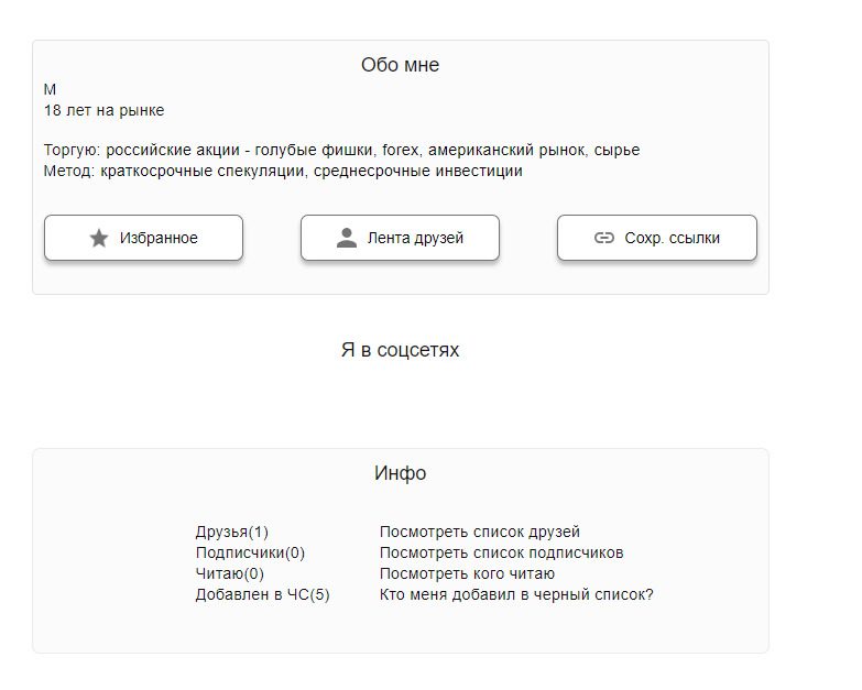 Информация об Александре Сидельникове