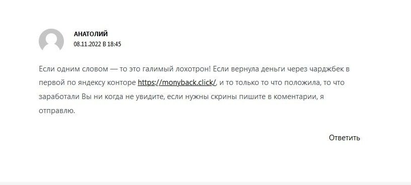 Jaterix.com отзывы