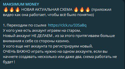 Канал Maksimum Money