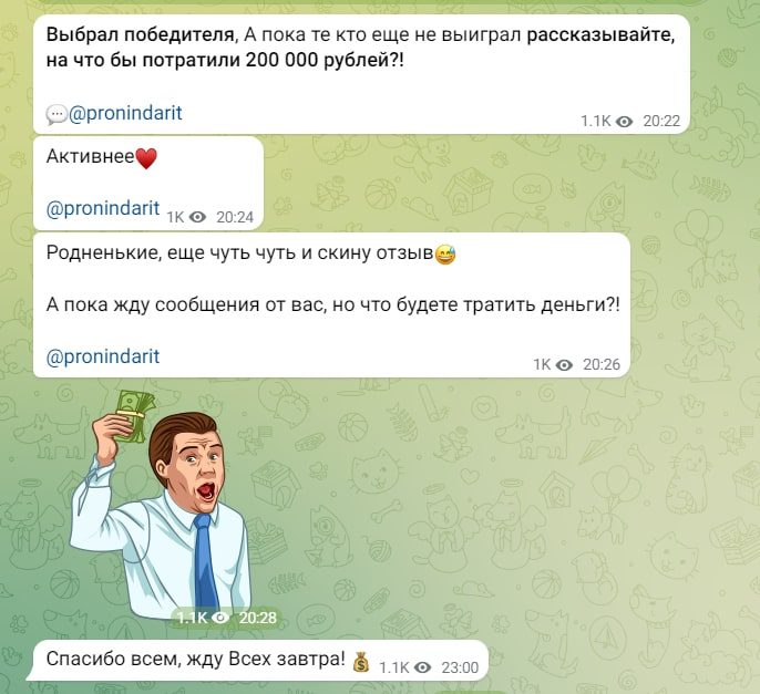 Канал Пронин Дарит