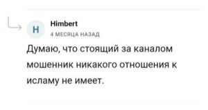 Команда Алишера отзыв