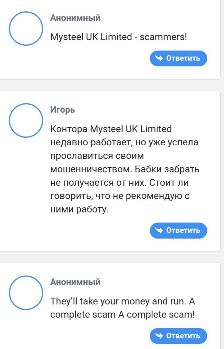 Отзывы трейдеров о брокере Mysteel UK