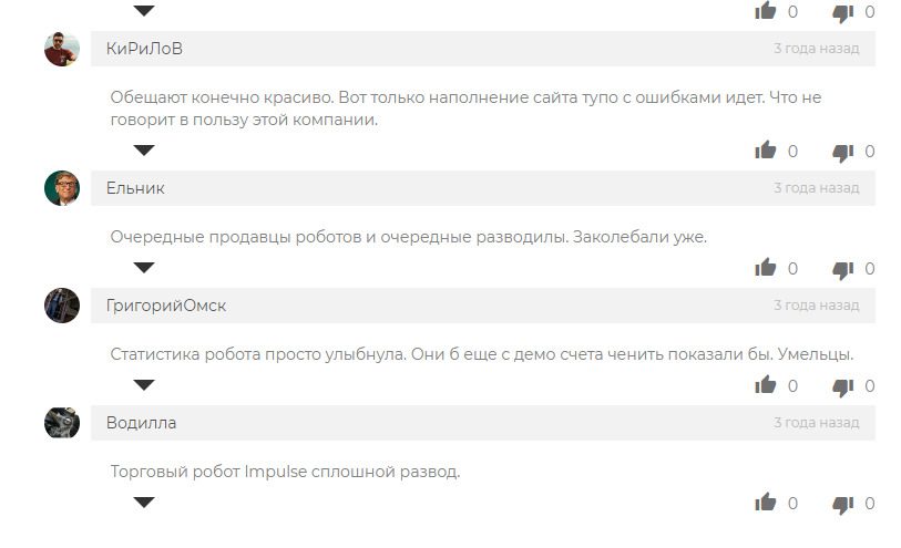 Отзывы о проекте Импульс Заработок