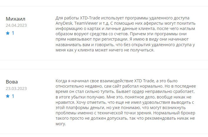 Отзывы трейдеров о брокере Xtd trade com