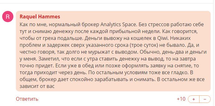 Отзывы трейдеров о сайте Аналитик Спейс