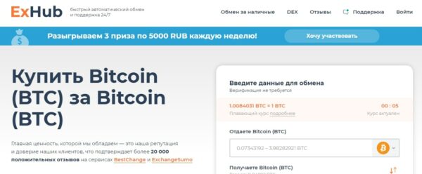 Платформа Exhub