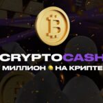 Даниил Cryptocash