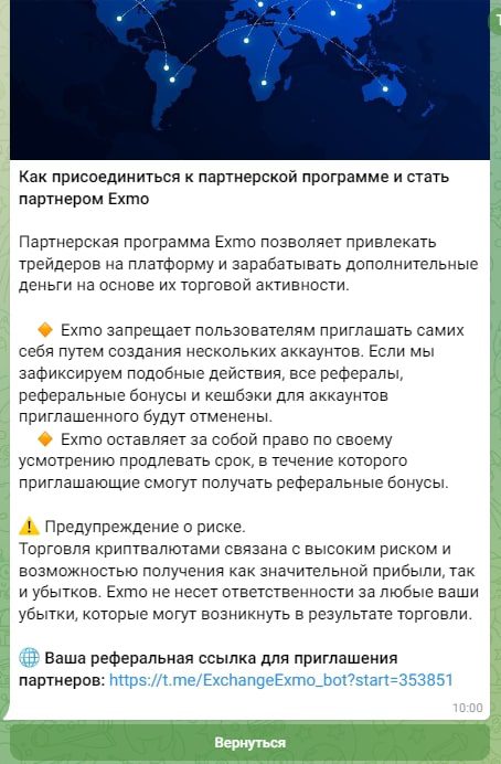 Проект Exmo бот