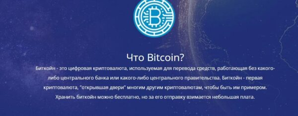 Проект Freebitcoin