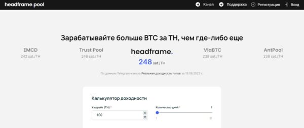 Проект Headframe пул