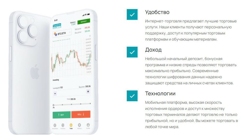 Проект Online Pro Trading