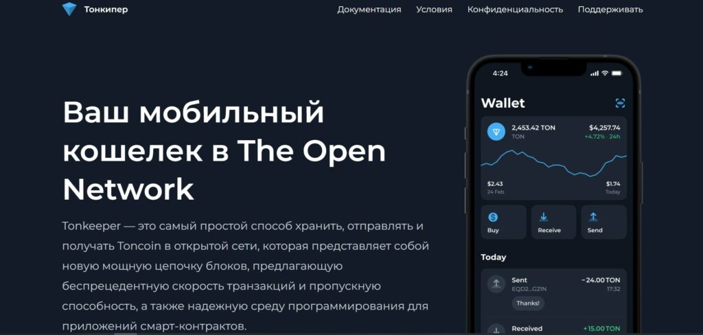 Проект Tonkeeper