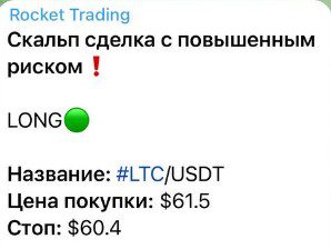 Rocket Trading сделки