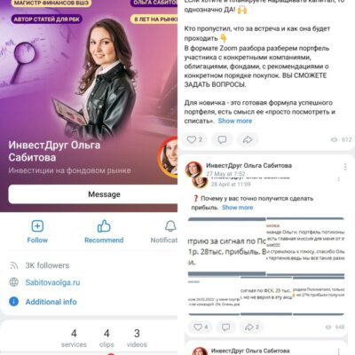 Сабитова Ольга фейсбук