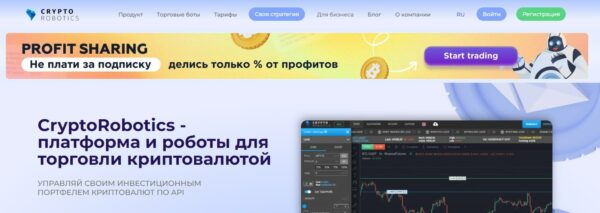 Сайт Cryptorobotics