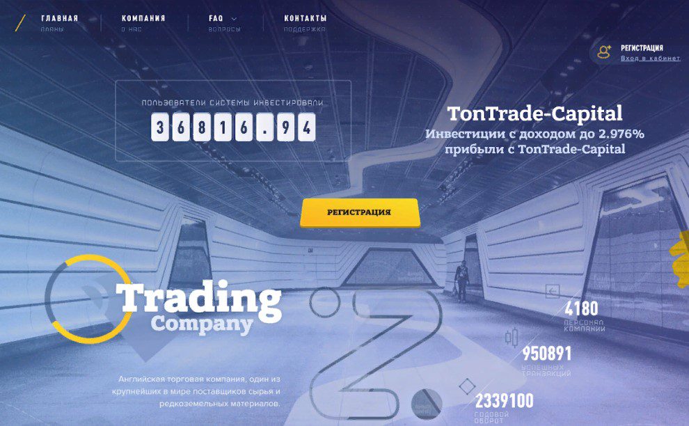 Сайт Tontrade Capital