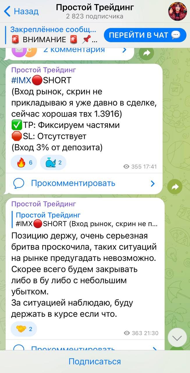 Сигналы на проекте Простой Трейдинг