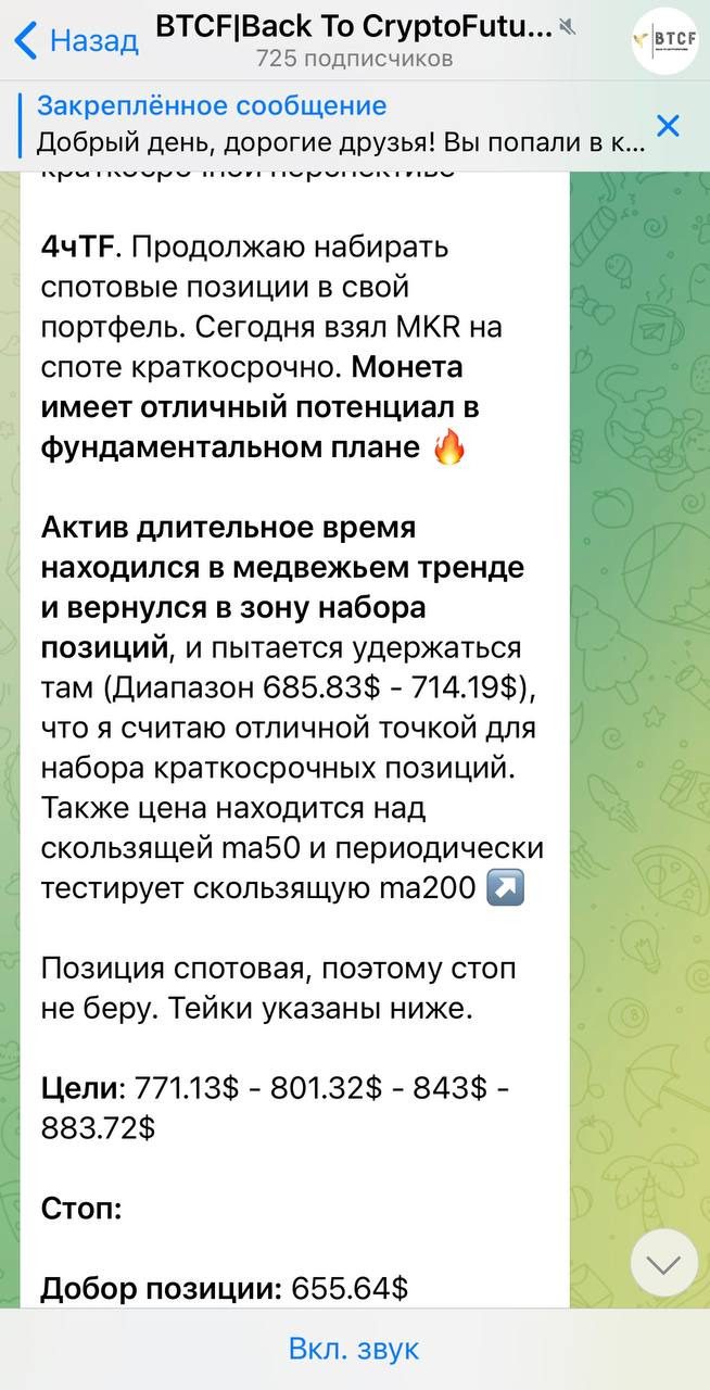 Сигналы наТелеграм-канале BTCF