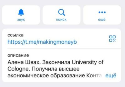 Телеграмм Money Making