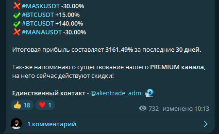 Телеграмм проект ALIEN TRADE