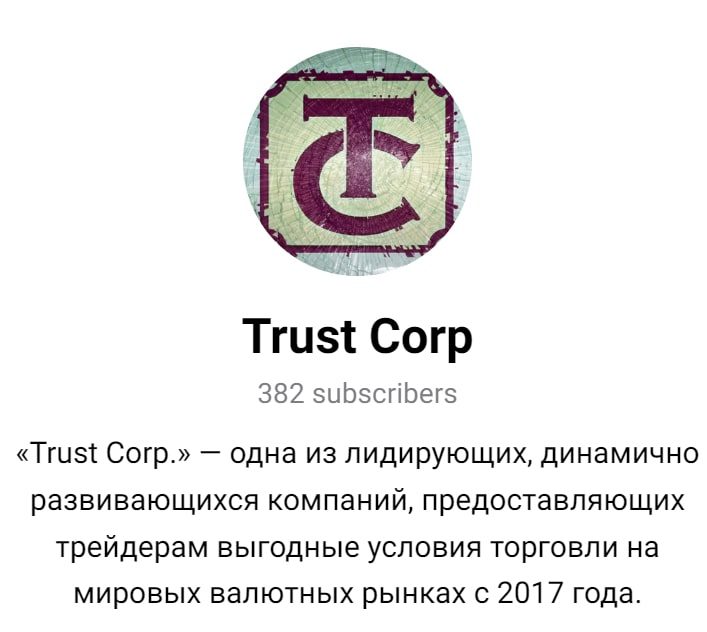 Trustcorp Website телеграмм