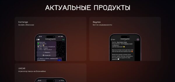 Untime актуальные продукты