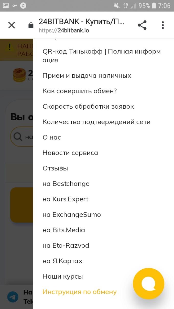 ТГ канал 24BitBank