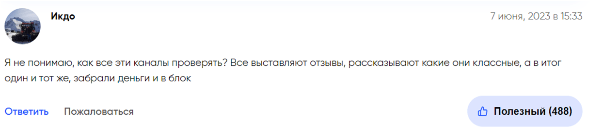 Отзывы о проекте Роман Порохов Фьючерсы