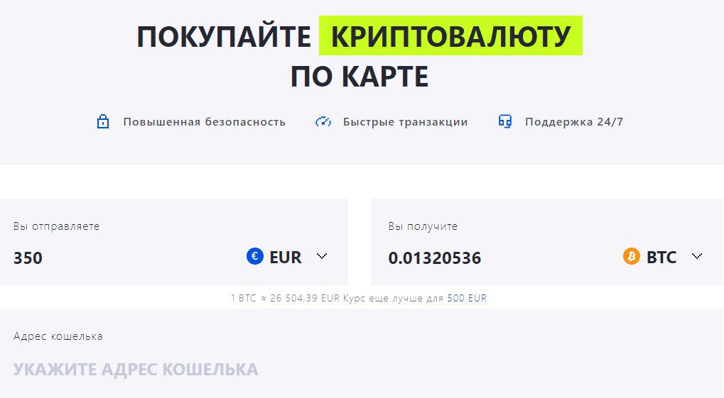 Сайт Проекта Neocrypto.net