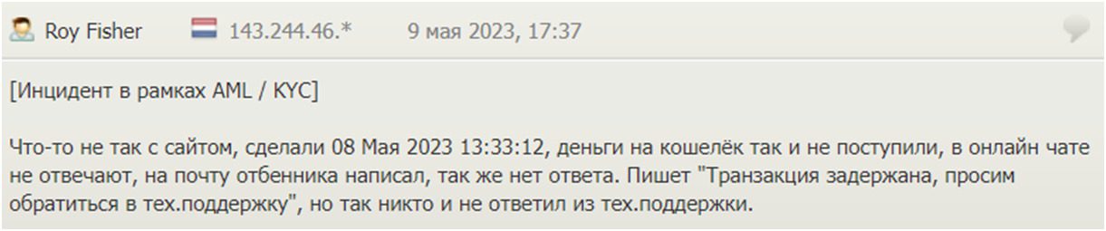 Отзывы о криптообменнике Сryptonex org