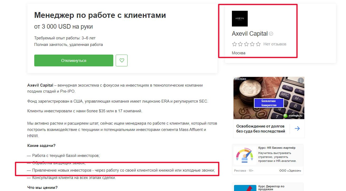 Проверка Проекта Axevil Capital