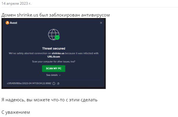 Отзывы трейдеров о платформе Shrink io