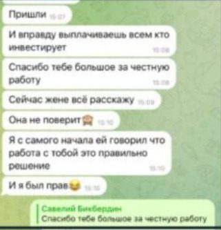 Переписка с клиентом