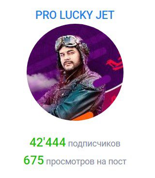 нформация о проекте PRO LUCKY JET