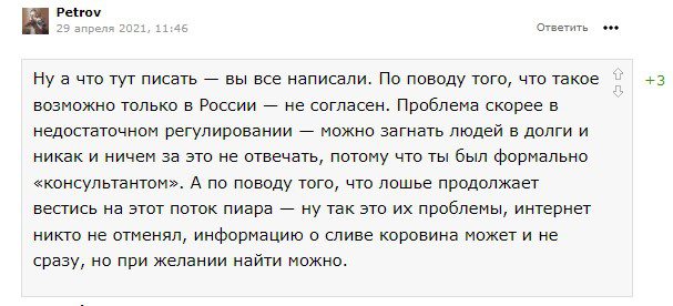 Отзывы о проекте Ильи Коровина Мысли о Торговле Временем 